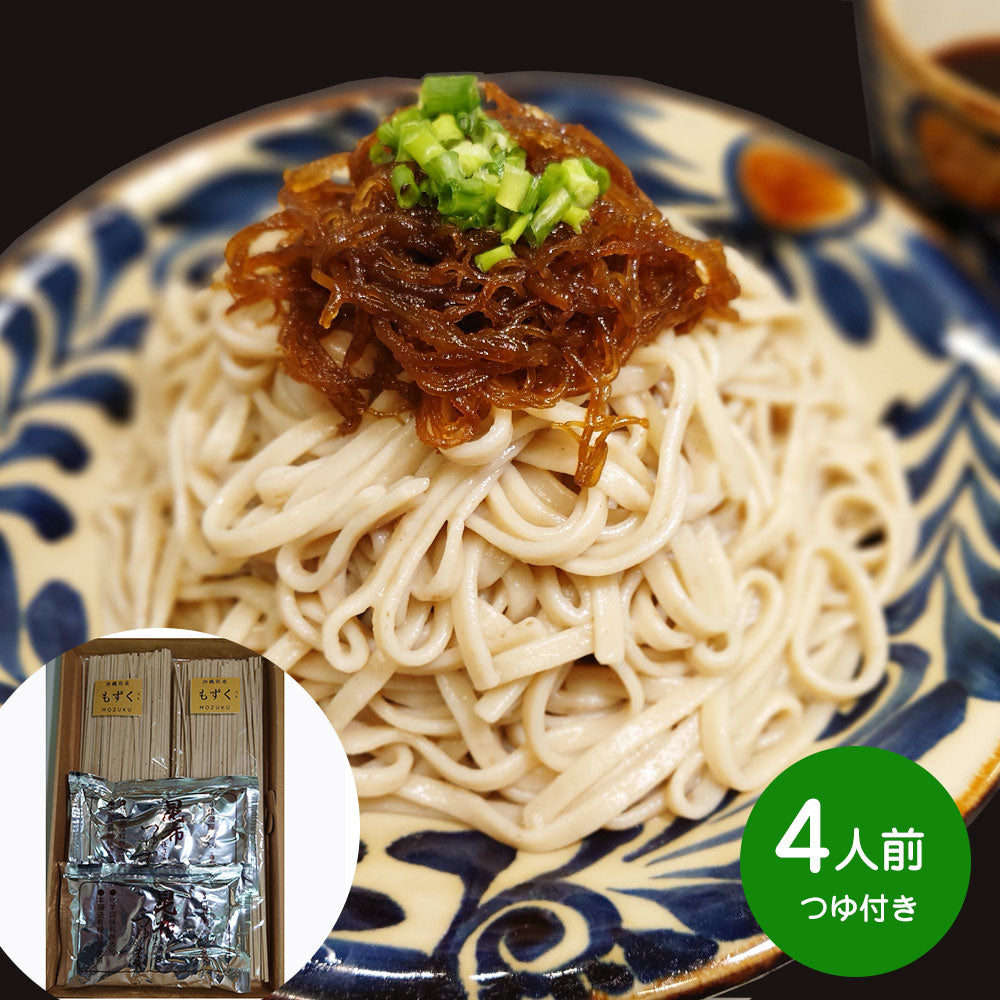 琉球自然薯麺(もずく入り麺)４人前つゆ付き 【お届け日の指定不可】