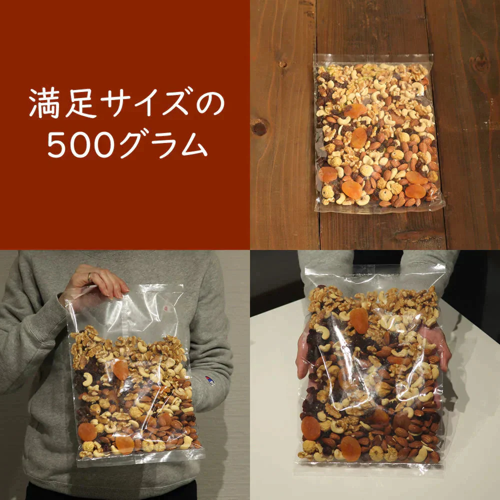 【500g】9種類のナッツ＆ドライフルーツ ミックスナッツ 豆 お菓子 スナック 果物 低糖質 ダイエット 低カロリー 大容量
