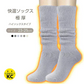 【ハイソックスタイプ×ラベンダー】暖かい あったか靴下 ハイソックス 快温ソックス 厚手 ルームソックス あったか レディース 防寒 保温【カウシェファーム収穫対象商品】