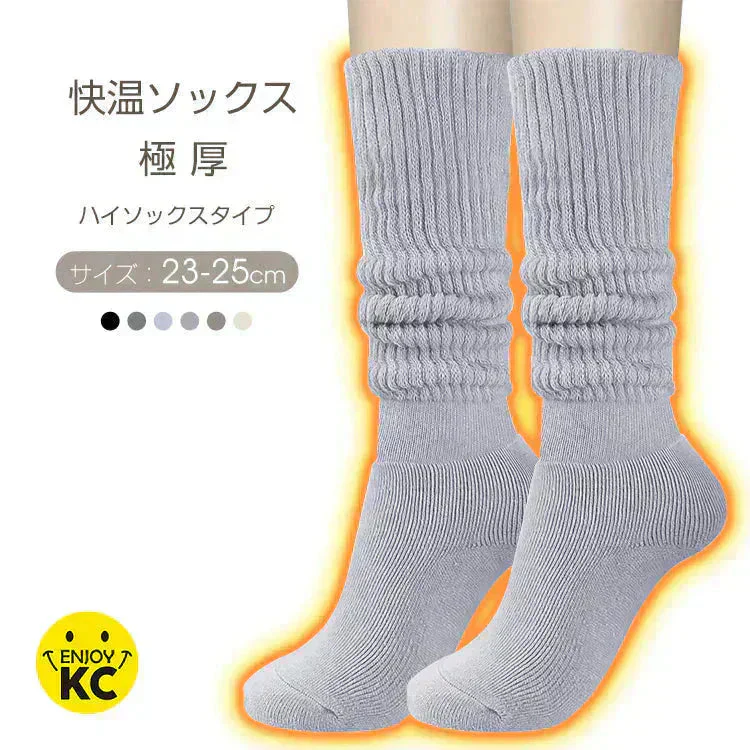 【ハイソックスタイプ×ラベンダー】暖かい あったか靴下 ハイソックス 快温ソックス 厚手 ルームソックス あったか レディース 防寒 保温【カウシェファーム収穫対象商品】