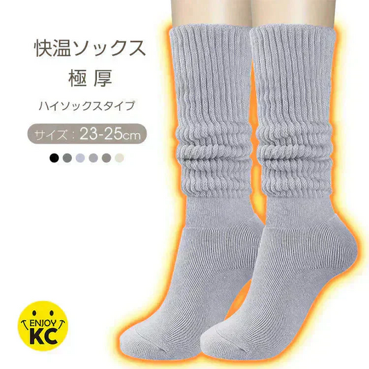 【ハイソックスタイプ×ラベンダー】暖かい あったか靴下 ハイソックス 快温ソックス 厚手 ルームソックス あったか レディース 防寒 保温【カウシェファーム収穫対象商品】