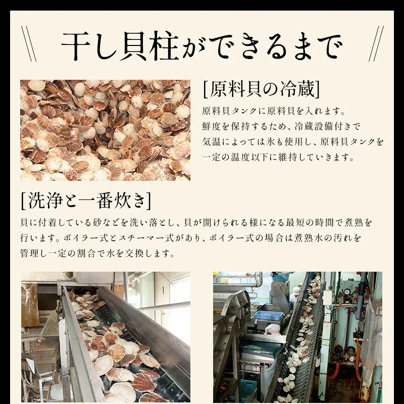 [1袋]干し 貝柱 ホタテ ほたて 帆立 貝柱 乾貝柱 300g 天然 SAサイズ 1等 オホーツク海産 炊き込みご飯