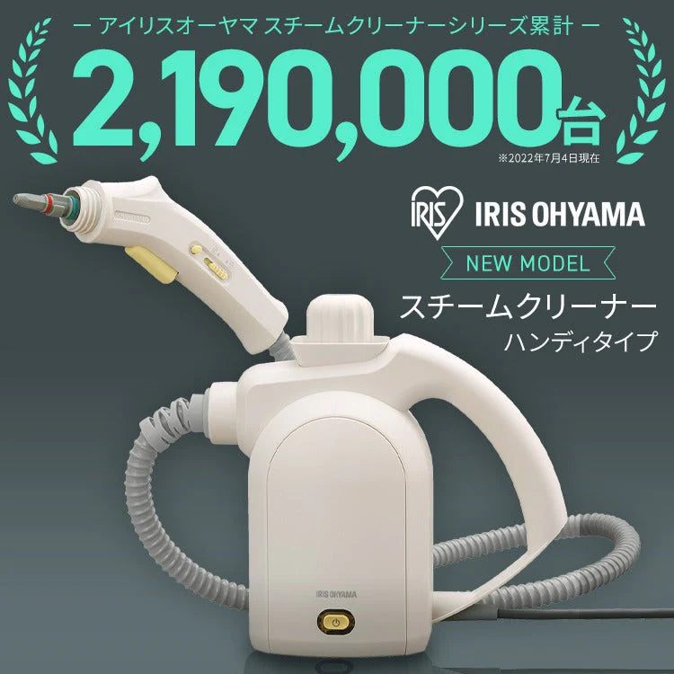 【カートアップNG】アイリスオーヤマ  スチームクリーナーハンディタイプ  アイボリ―  STM-305R-C