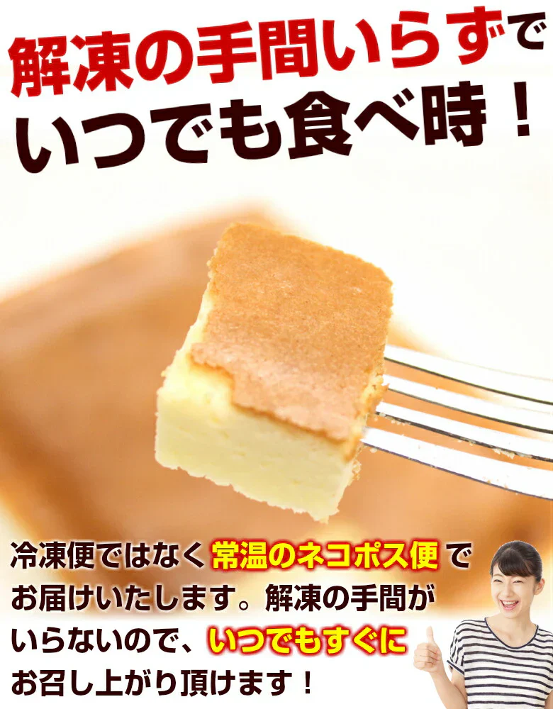 【在庫処分特価】北海道チーズケーキ 2個【賞味期限：2024年10月13日】