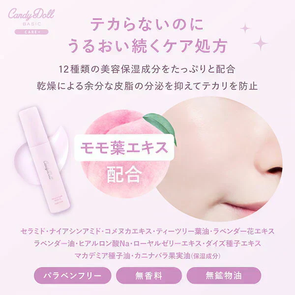【OUTLET】CandyDoll ブライトピュアベースCC＜フェアリーピンク＞