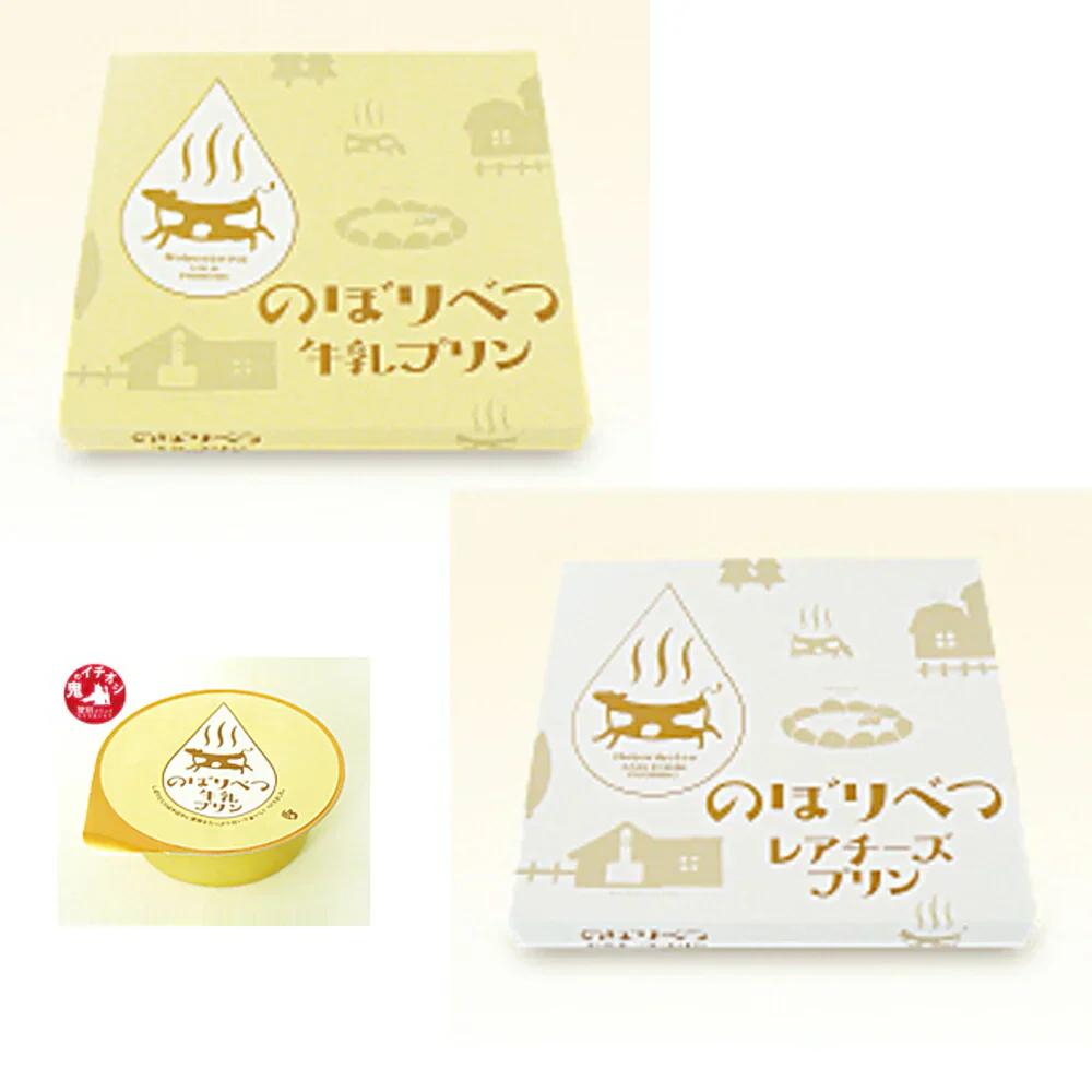 牛乳プリン レアチーズプリン セット 登別牛乳を使った幻ののぼりべつ牛乳プリン４個入り×２箱とレアチーズプリン４個入り×２箱のセット 送料無料