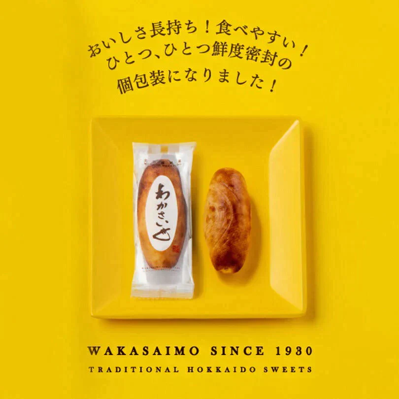 わかさいも本舗 わかさいも【12個入】北海道 お土産 洞爺湖 焼き芋 あんこ 和菓子 スイーツ お菓子 ギフト プレゼント お取り寄せ 個包装 誕生日 内祝い お祝い 銘菓