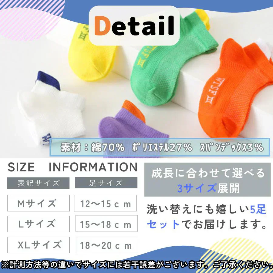 【男の子 カラフル柄XL：18㎝-20㎝】　キッズメッシュソックス5足組 子供 靴下 キッズ 夏用 メッシュ ショートソックス  12〜20cm 熱中症対策に