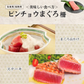 約1kg（約10人前）刺身用 びんちょうまぐろ　訳あり（骨あり/形不揃い）