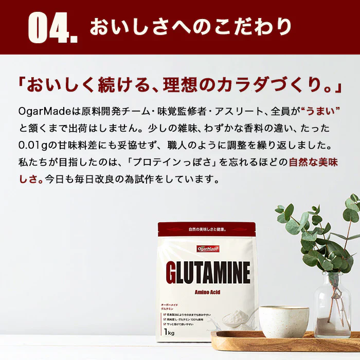グルタミン パウダー 1kg 粉末 国内加工 (OgarMade) オーガーメイド