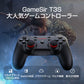 GameSir T3S コントローラー ゲームパッド 2台セット Bluetooth ワイヤレス 有線 Windows PC Android iOS 任天堂Switch 技適マーク認証済み