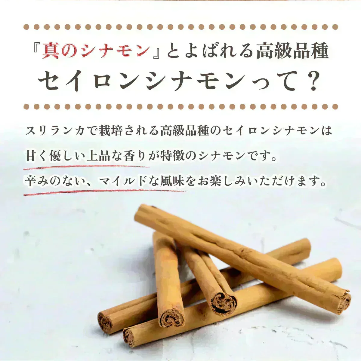 【ご注文殺到につき入荷待ち】 セイロン シナモン オーガニック 無添加 シナモンパウダー 100% 粉末 スーパーフード 美容 健康 温活 500g 100g x5 有機 JAS認定 粉末 スリランカ 香辛料