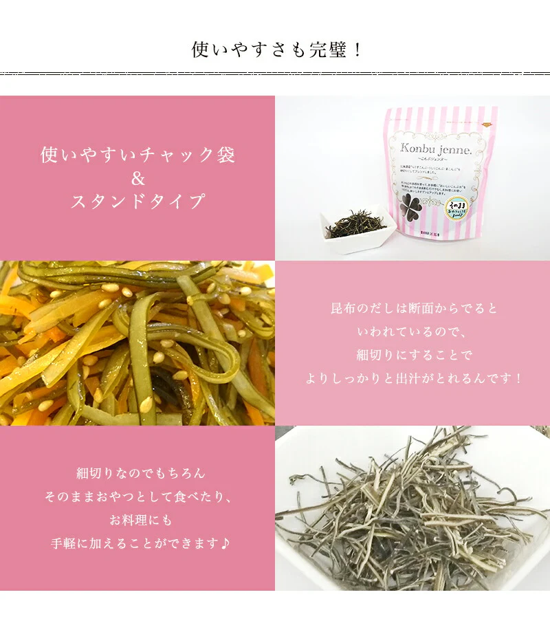 こんぶジェンヌ　Konbu jenne 35g×4袋 刻み昆布 業務用 真昆布 羅臼昆布 利尻昆布 宅配便送料無料