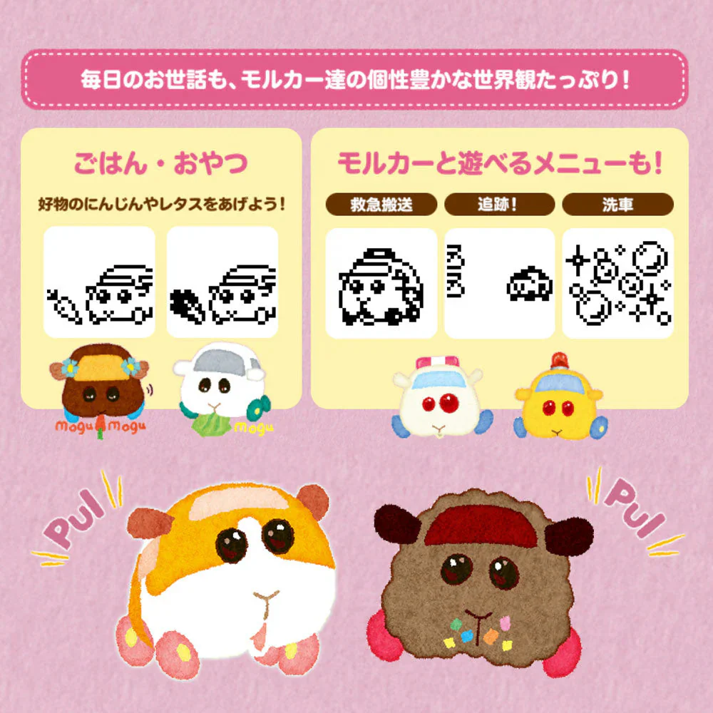 バンダイ PUI PUI モルカっち オレンジカラー