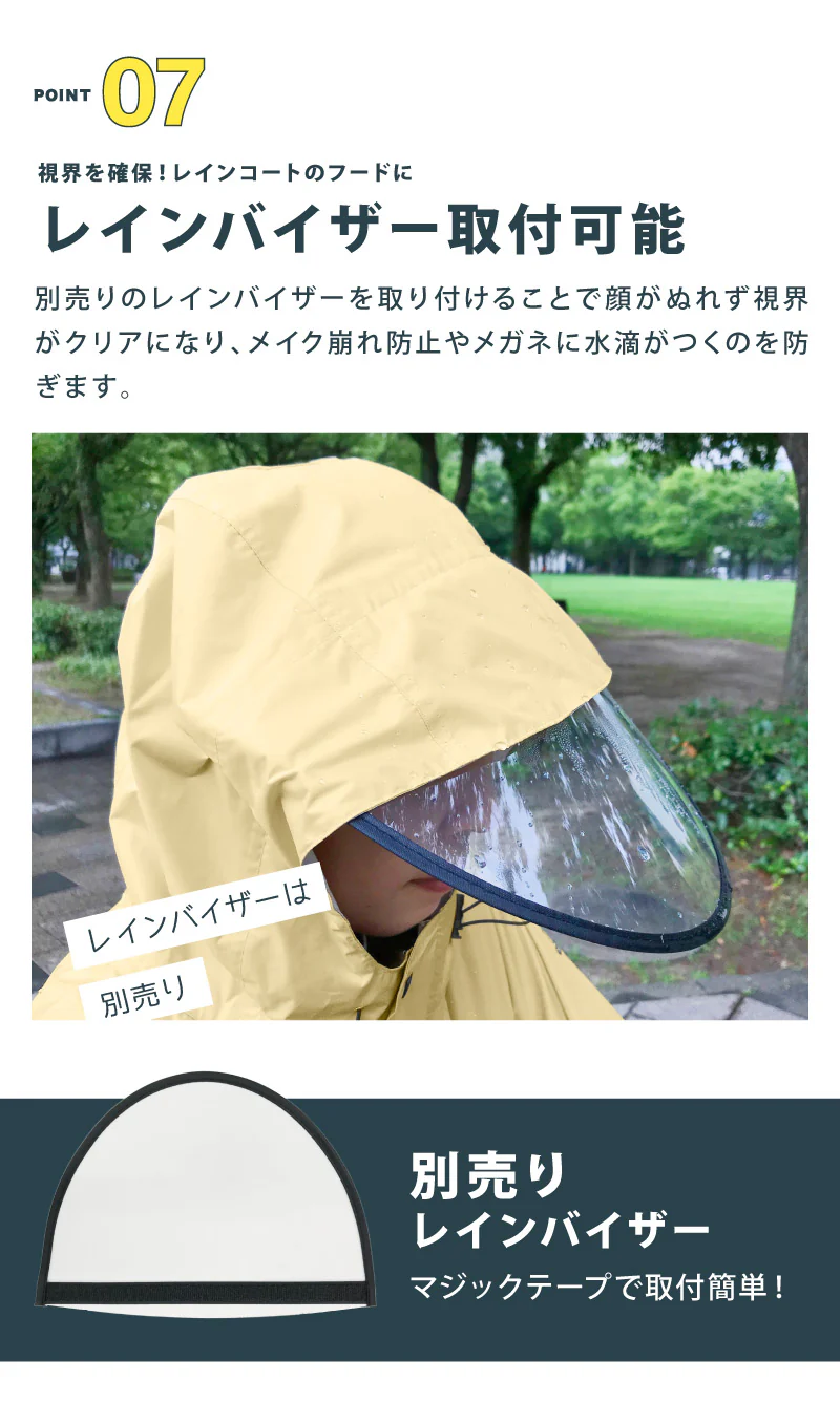 【クリームベージュL】サイクルドルマンレインコート