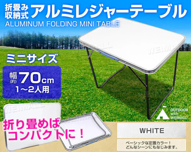 レジャーテーブル 折りたたみ テーブル 幅 70cm 軽量 アルミ製 アウトドア 折りたたみ テーブル アウトドア テーブル キャンプ テーブル ピクニックテーブル アウトドアテーブル 運動会 お花見 BBQ キャンプ MERMONT