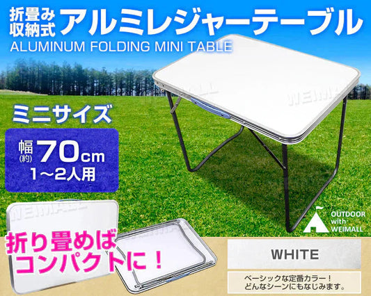 レジャーテーブル 折りたたみ テーブル 幅 70cm 軽量 アルミ製 アウトドア 折りたたみ テーブル アウトドア テーブル キャンプ テーブル ピクニックテーブル アウトドアテーブル 運動会 お花見 BBQ キャンプ MERMONT