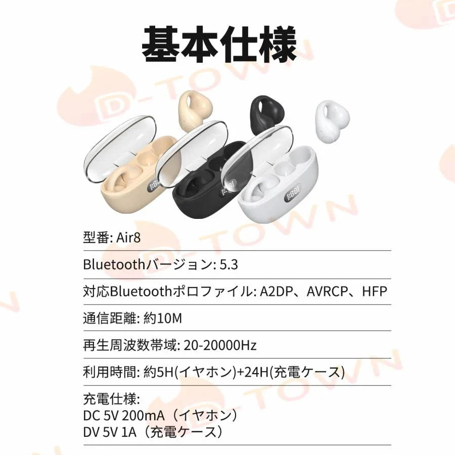 即納 イヤホン ブルートゥースイヤホン ヘッドホン 両耳 高音質 ワイヤレス 耳掛け式 自動ペアリング IPX7防水 Bluetooth 5.3 Air8 s049A(ブラック)