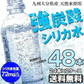 シリカ強炭酸水500ml×48本　大分県玖珠町採水 刺激強めの強炭酸！※エコボトル ラベルなし