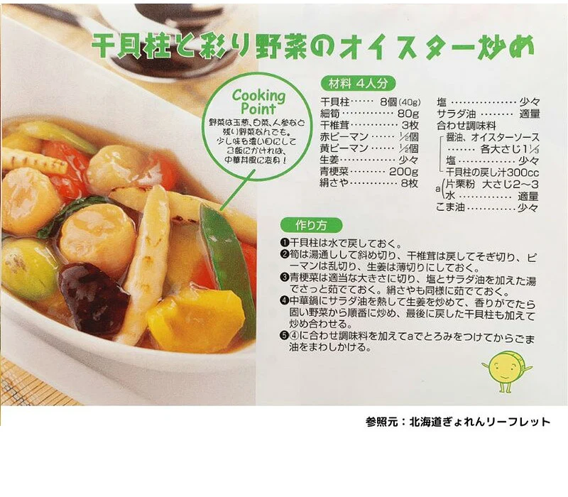[1袋] 干し 貝柱 ホタテ ほたて 帆立 貝柱 乾貝柱 500g 天然 SAサイズ 1等 オホーツク海産 炊き込みご飯