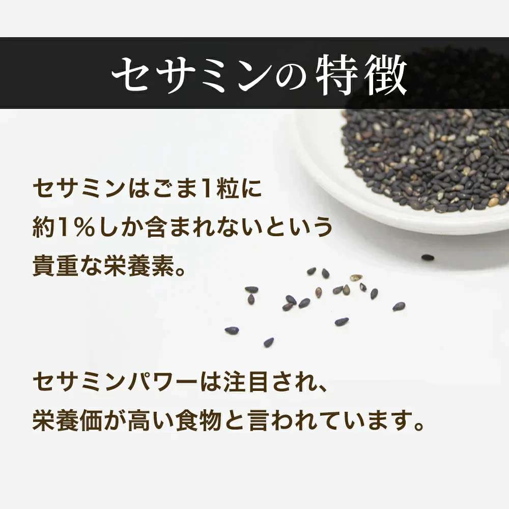 黒ゴマセサミン＆発酵黒ニンニク《約1ヶ月分》サプリ サプリメント 健康  セサミン アルファリポ酸 アリルシステイン アリイン 黒ゴマ 黒にんにく にんにく ニンニク