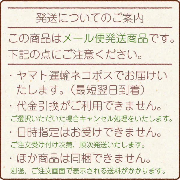 【在庫処分特価】4種の国産海藻サラダ50g 【賞味期限：2025年1月31日】