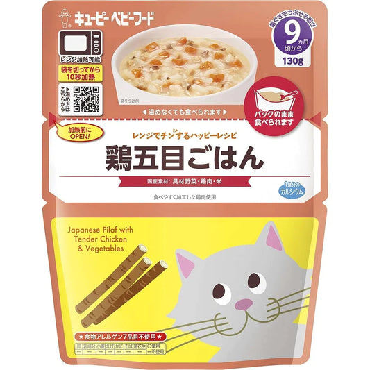 離乳食 5個セット キューピー  9ヶ月～ レンジでチンするハッピーレシピ 鶏五目ごはん