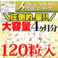 じゃばら サプリメント ジャバラ サプリ 約4ヵ月分ゆうパケット