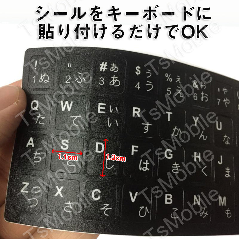 日本語 キーボードシール ホワイト パソコン PC 鍵盤 修理 消えた文字を復活 JIS 黒地白文字 キーボードラベル ステッカー マット加工 日本語 ポイント消化