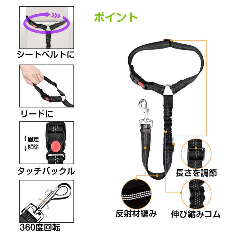 ペット用リード 犬 猫 シートベルト ストラップ ヘッドレストに掛けるだけ お出かけ ドライブ 病院 帰省 散歩 旅行 車 首輪 固定 飛び出し転落防止 安全 調節可