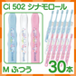 【ベビーキッズリリース記念セール】歯ブラシ 子供 Ci502 シナモロール 3色アソート Mふつう 30本入【Ciメディカル 歯ブラシ】