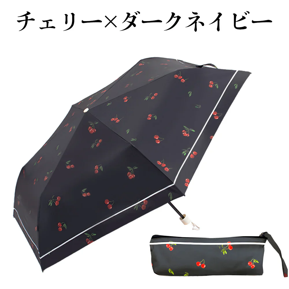 ★超軽量折り畳み日傘新発売★＼チェリー×ダークネイビー 1本／超軽量 140g 日傘 折りたたみ 完全遮光 晴雨兼用 折り畳み傘 軽量 傘 折りたたみ傘 レディース 折りたたみ日傘 遮熱 涼しい 撥水 uvカット 紫外線対策 日焼け対策 暑さ対策 おしゃれ 丈夫 頑丈 雨傘