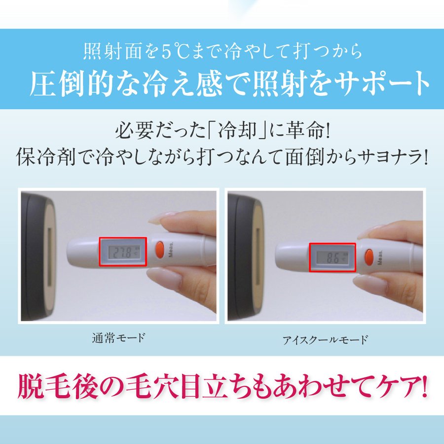 家庭用脱毛器 OPUS BEAUTY 03 ホワイト 冷却 強力 VIO 女性 メンズ ひげ こども 送料込み ※一部地域を除く ※沖縄離島配送不可