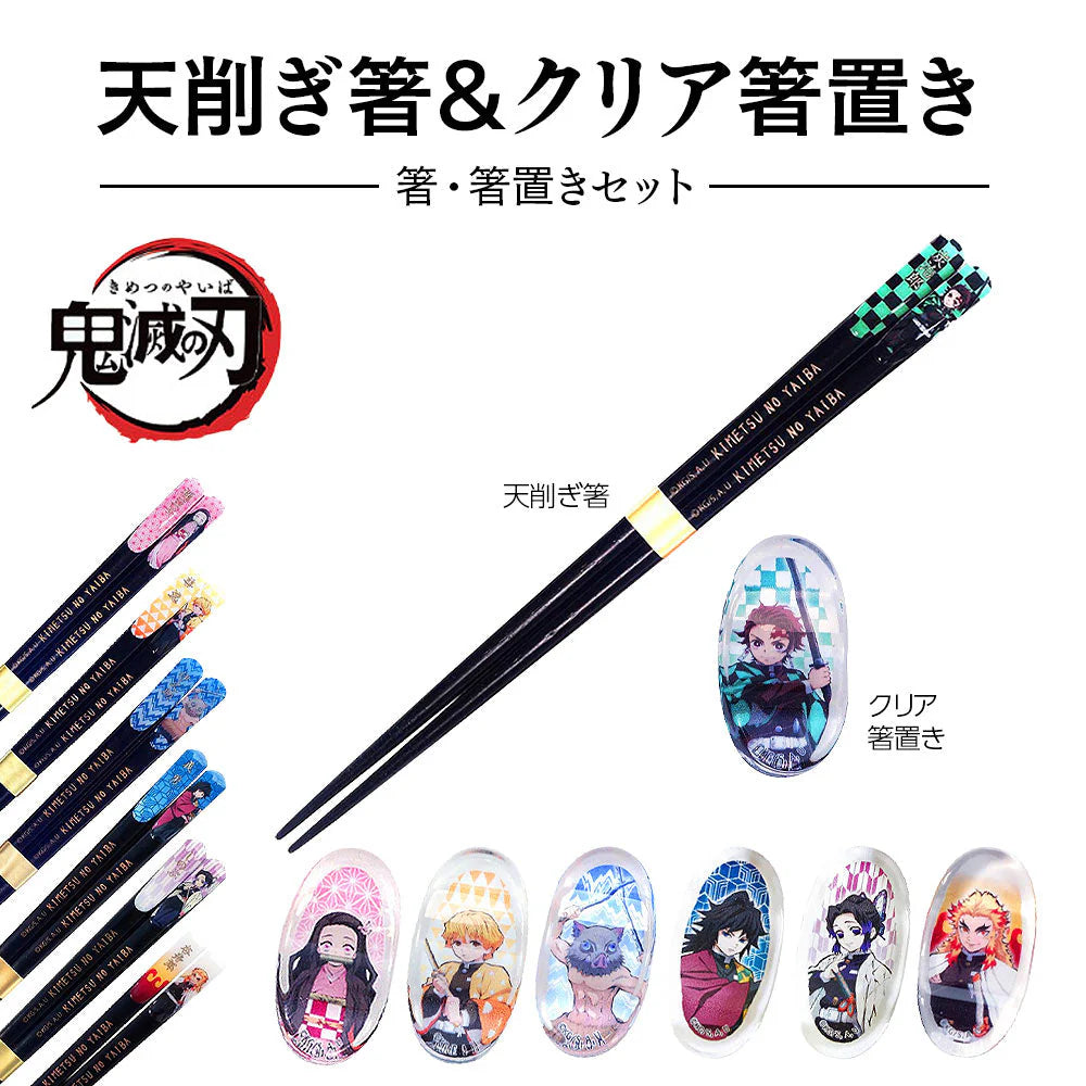 鬼滅の刃 箸&箸置きセット 胡蝶 しのぶ