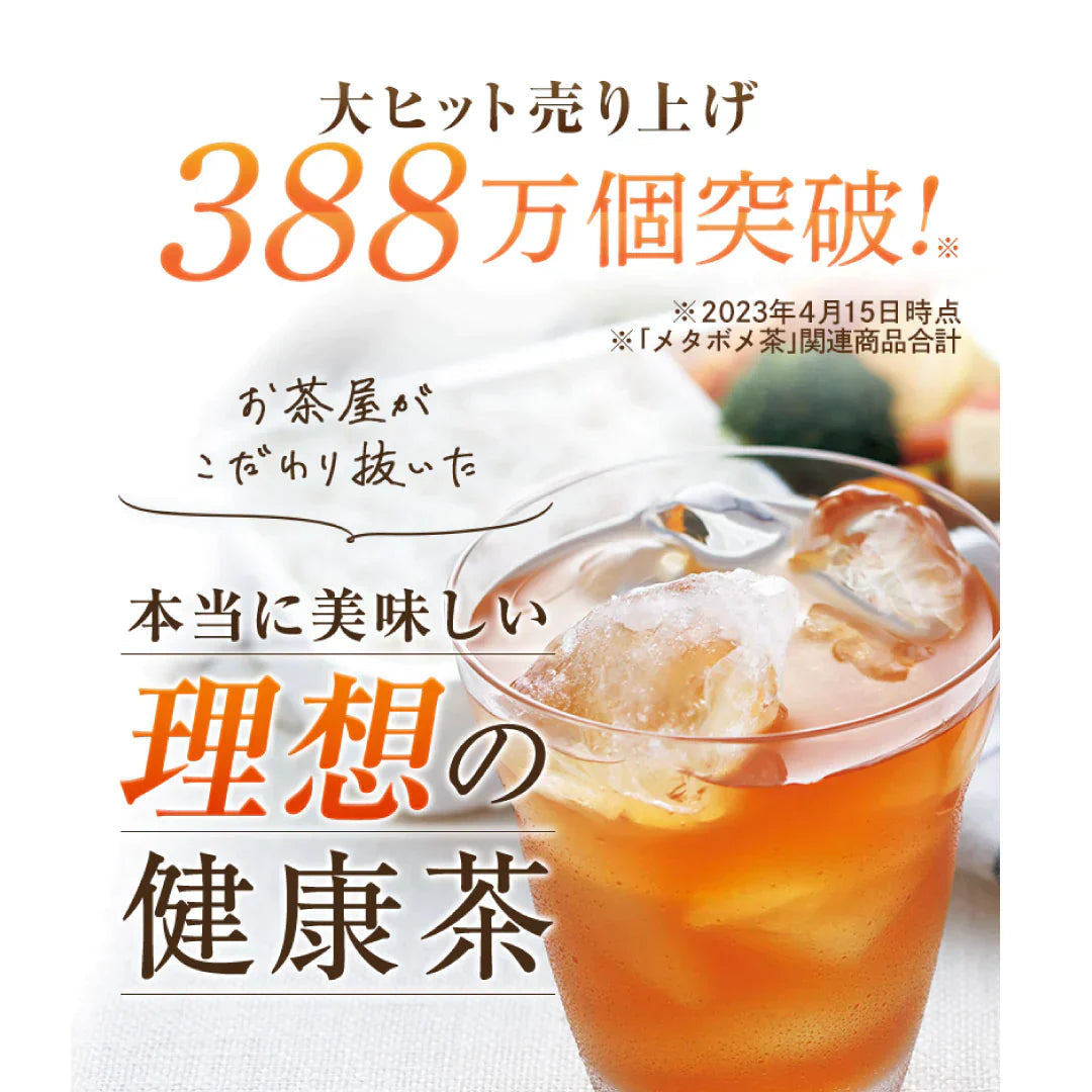 メタボメ茶ポット用４個入（ お試しサイズ 健康茶 健康飲料 ティーバッグ 黒豆 黒豆茶 プーアール茶 烏龍 ウーロン茶 ）【販売終了】