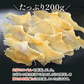 肉厚 エイヒレ 200g 常温便 ネコポス 送料無料【猛暑注意！到着後お早めに室内へ】