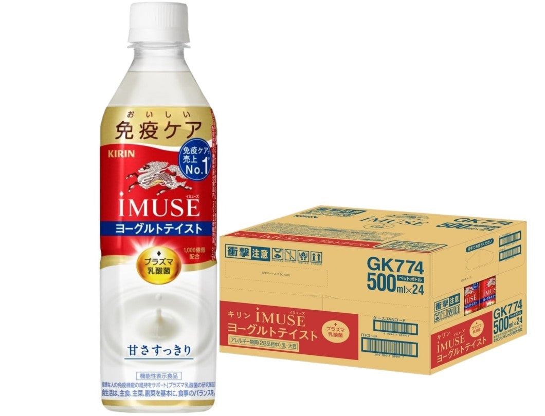 【送料無料】機能性表示食品 キリン イミューズ ヨーグルトテイスト プラズマ乳酸菌 500ml×24本【北海道・沖縄県・東北・四国・九州地方は必ず送料が掛かります】