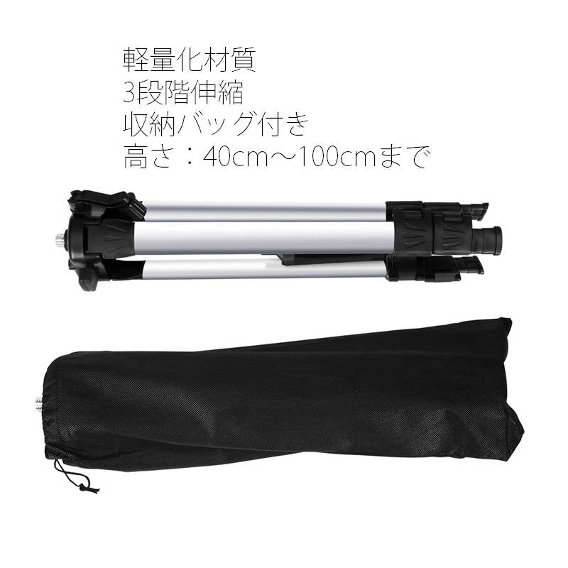 三脚 1/4ネジ 小ネジ 1m カメラ プロジェクター ビデオカメラ アクションカメラ 固定用 水準器付き 収納バッグ付き 3段階伸縮 アルミ製 軽量 コンパクト