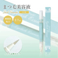 ラッシュグランディール まつ毛美容液 2.7mL まつげ美容液 テクニコ  プレゼント 実用的 ギフト ラッピング
