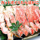好評につき完売いたしましたカットボイルたらばがに 800g（総重量1kg） 送料無料 ★数量限定