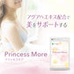 プリンセスモア《約1ヶ月分》サプリ サプリメント バストケアサプリ プリンセスモア 約1ヵ月分 アグアヘ マカ ザクロ クルミ 女性【カウシェファーム収穫対象商品】