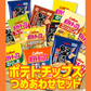 【 送料無料 】 カルビー 堅あげポテト 4種 食べ比べ 詰め合わせ アソート セット 計12袋 まとめ買い