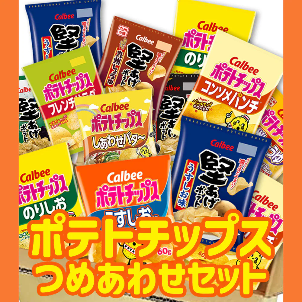 【 送料無料 】 カルビー 堅あげポテト 4種 食べ比べ 詰め合わせ アソート セット 計12袋 まとめ買い