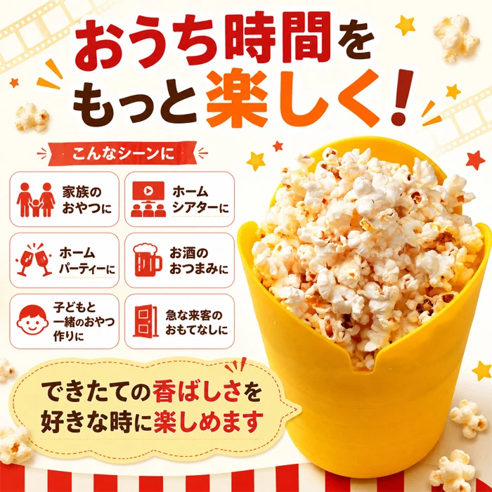 Felio ポップコーンメーカー