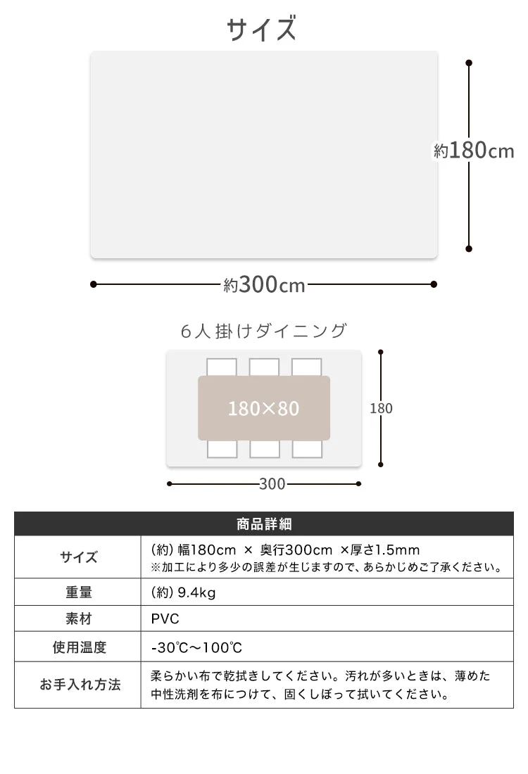 【予約商品：10月中旬（～20日までに発送）】ダイニングマット 撥水 クリア 180cm×300cm ダイニング マット 透明 防水 床暖房対応 抗菌 防カビ 厚1.5mm クリアマット 透明マット 保護シート フロアマット キッチンマット テーブルマット クッションマット