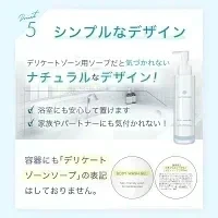 デリケートゾーン ソープ ケア 200mL におい デリケートゾーンの臭い デリケートゾーン ウォッシュ かゆみ 対策 デリケート 石鹸 臭いケア 陰部 せっけん 石けん 敏感肌 保湿