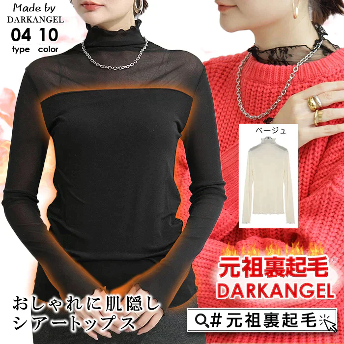 【在庫一掃SALE】シアートップス（裏起毛付き/通常サイズ/無地-フリル/ベージュ）