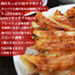 メガ盛り！黒餃子&本餃子96個（黒餃子48個、本餃子48個）