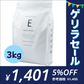 エプソムソルト (3kg) 硫酸マグネシウム  計量スプーン付き 無香料【ゲリラセール】