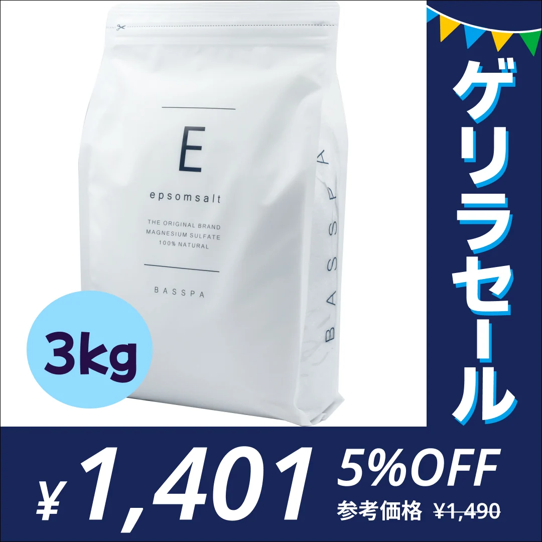 エプソムソルト (3kg) 硫酸マグネシウム  計量スプーン付き 無香料【ゲリラセール】